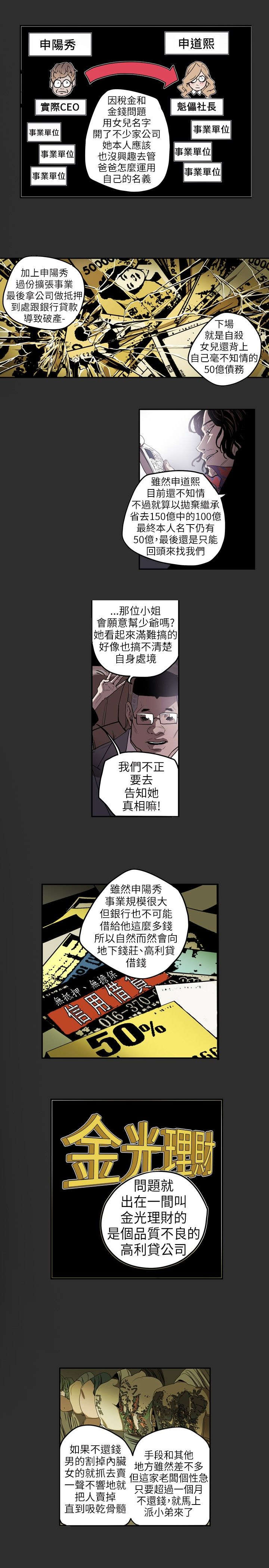 温柔的骗局漫画,第6章：过去1图