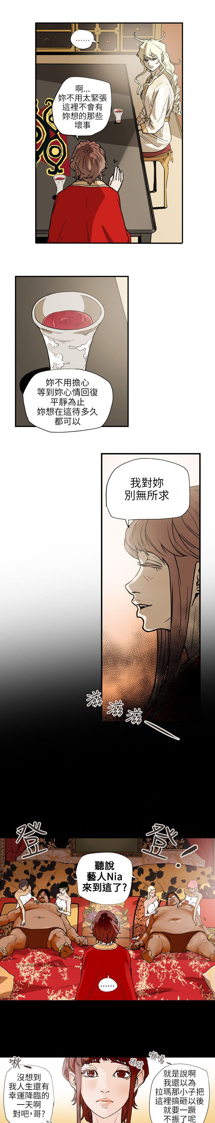温柔的骗局漫画,第67章：修道院1图