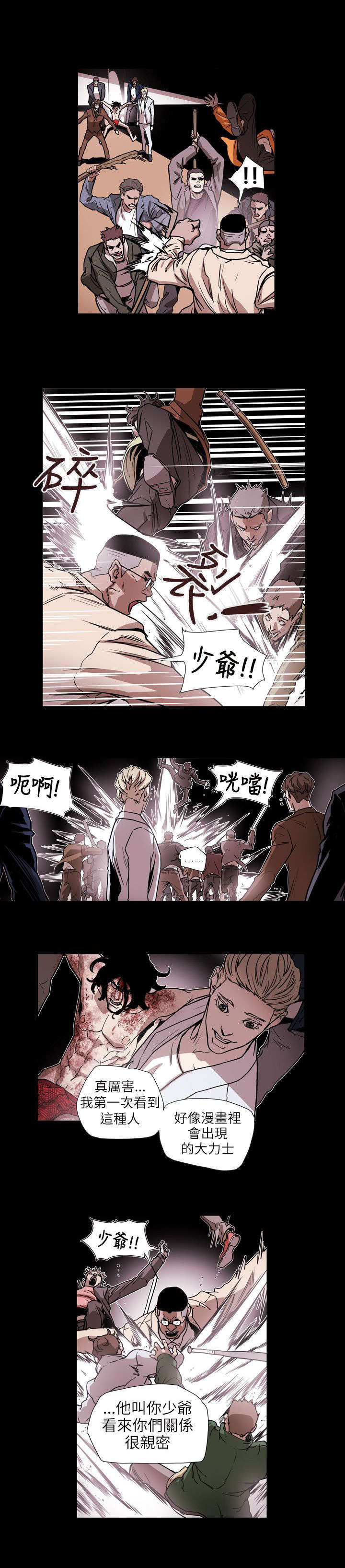 温柔的骗局漫画,第63章：出手4图