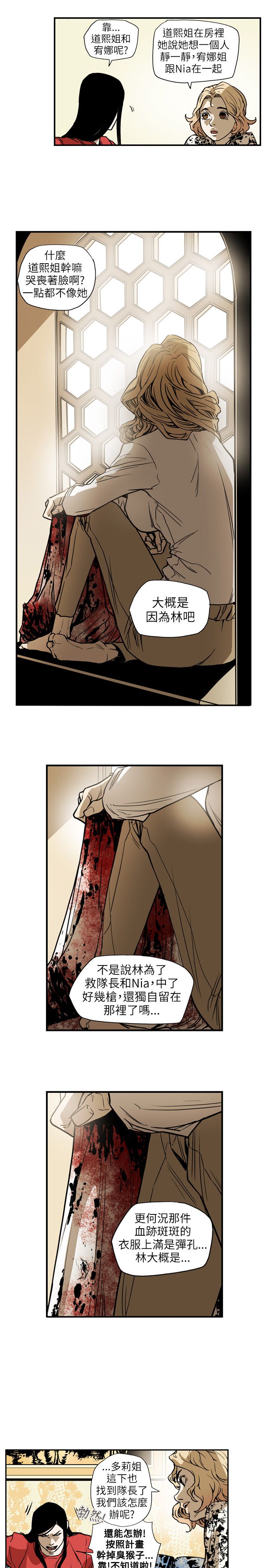 温柔的骗局漫画,第67章：修道院3图