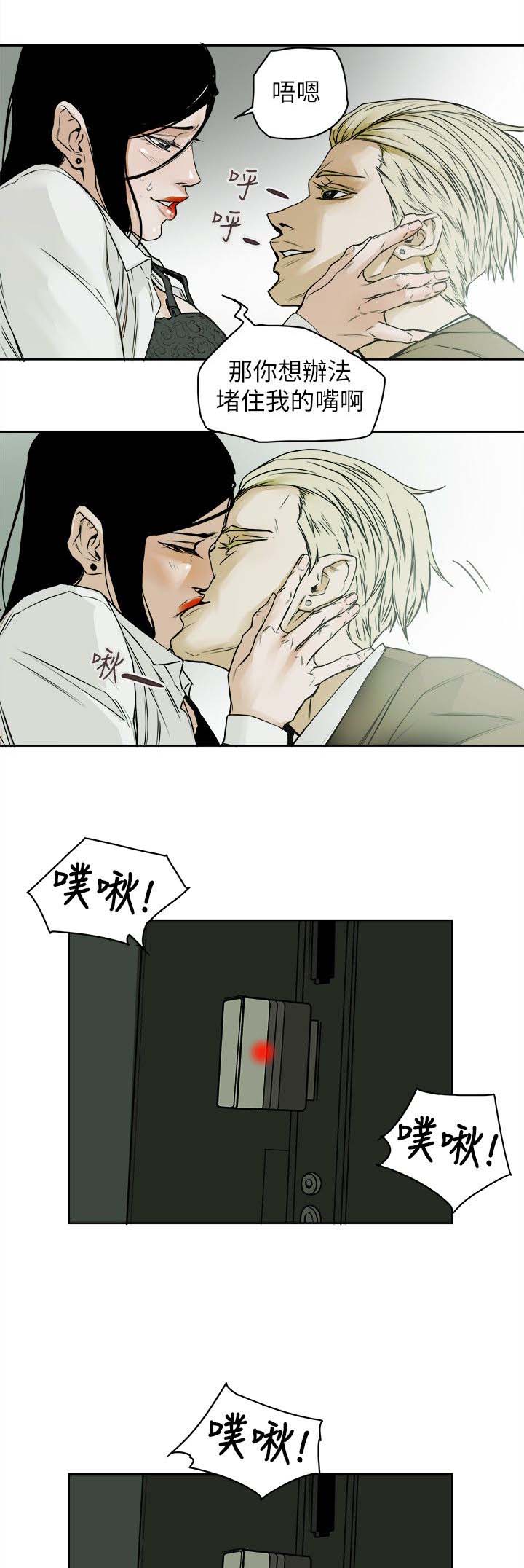 温柔的骗局漫画,第86章：败露3图