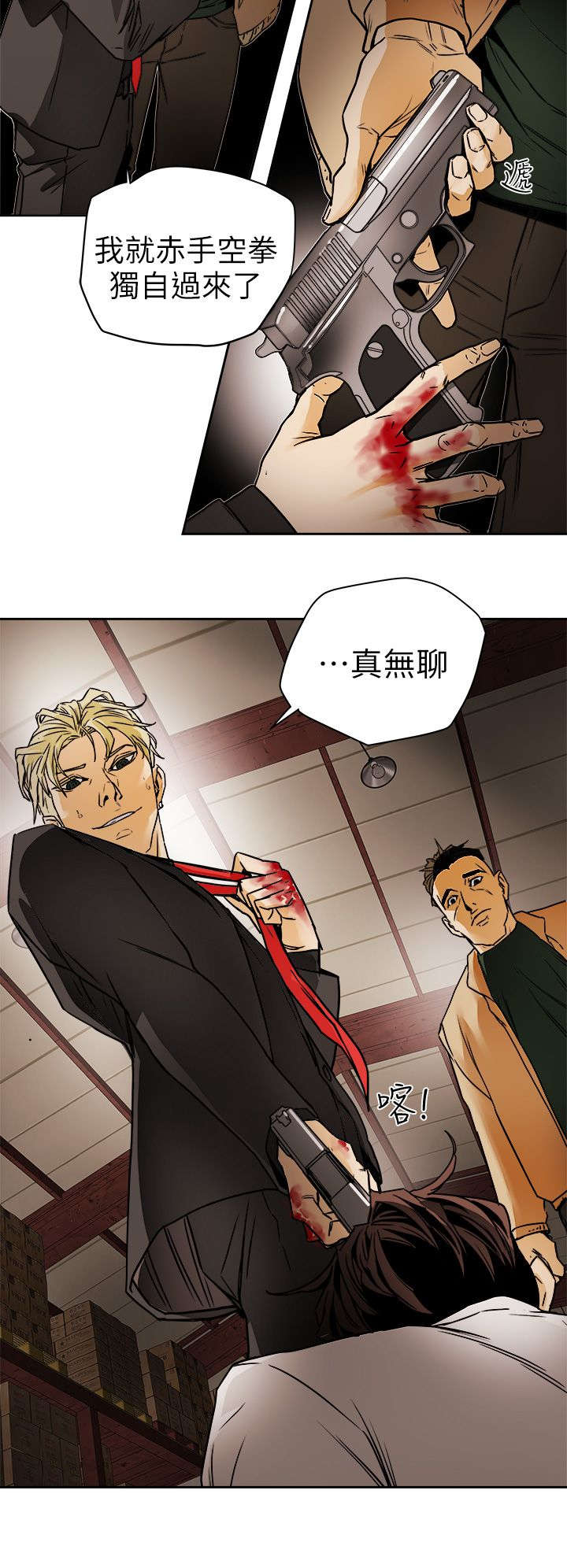 温柔的骗局漫画,第115章：直播现场4图