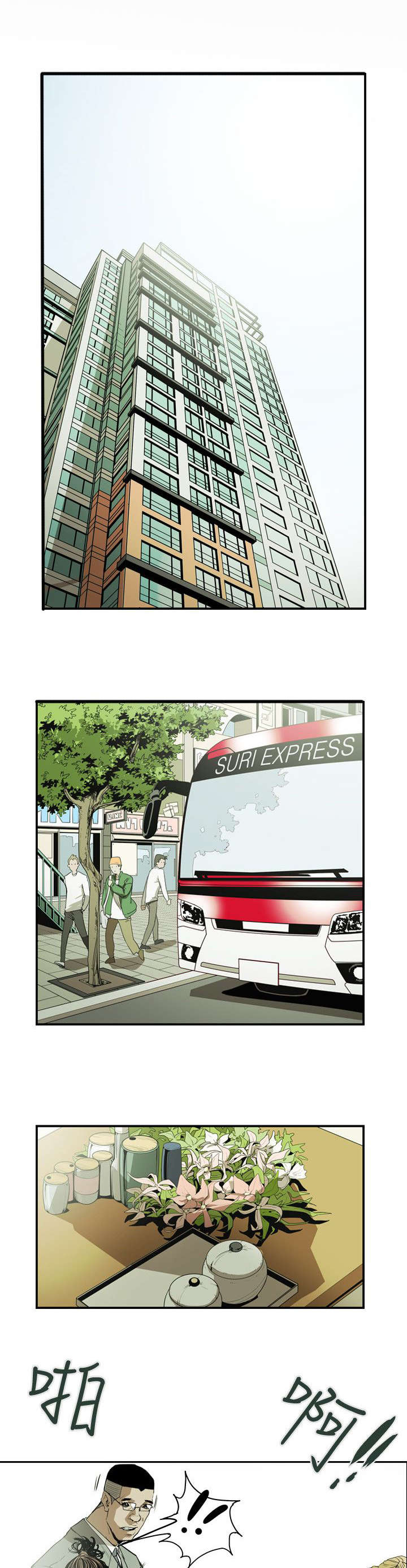 温柔的骗局漫画,第33章：礼物2图