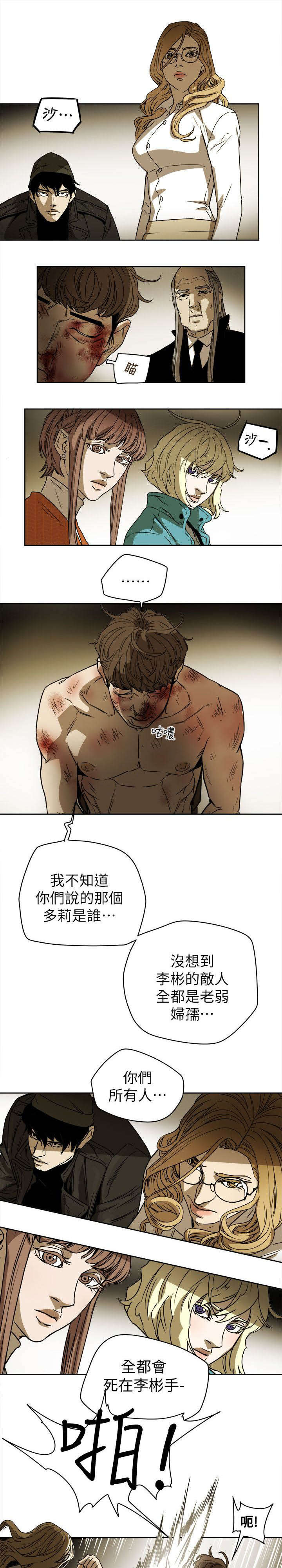温柔的骗局漫画,第91章：开口4图