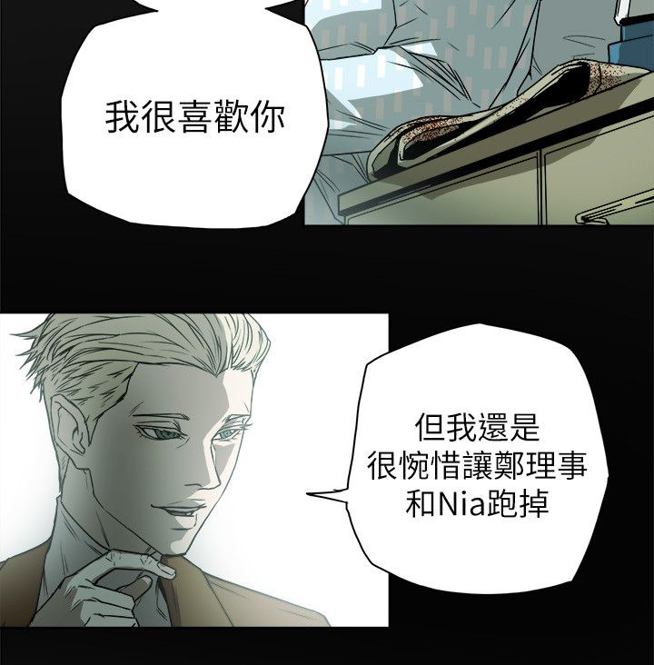 温柔的骗局漫画,第82章：交谈4图