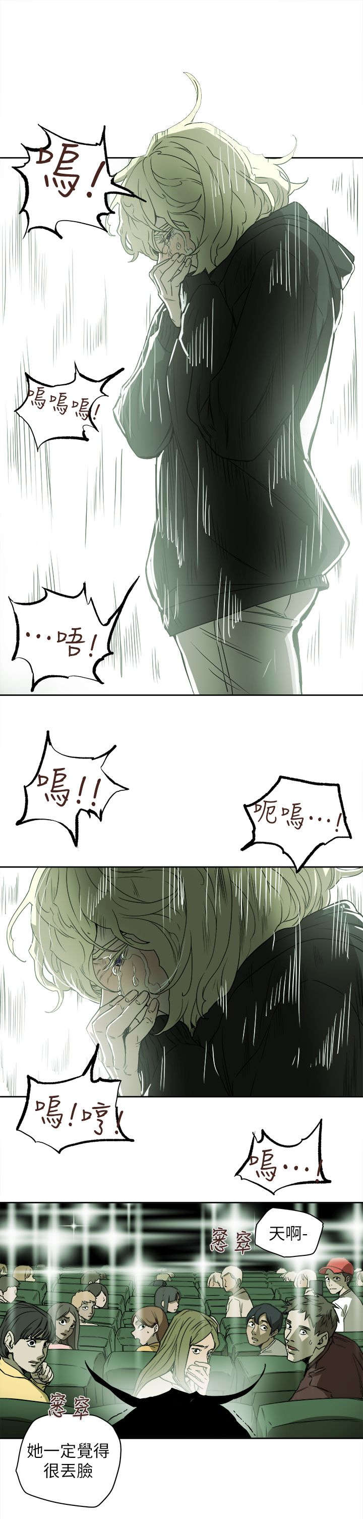 温柔的骗局漫画,第93章：新闻1图