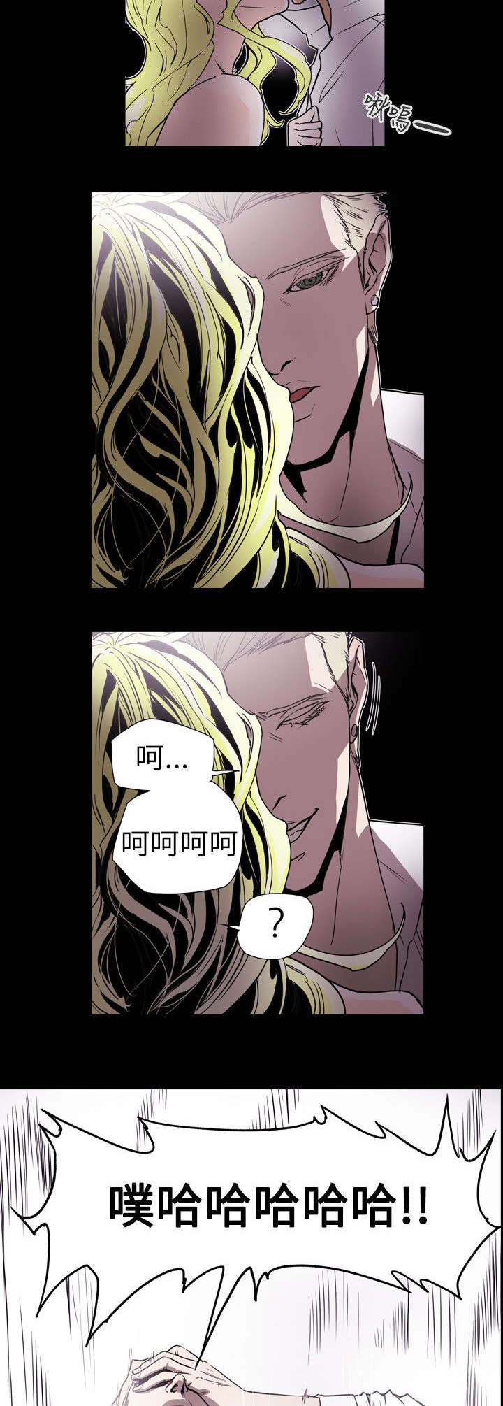 温柔的骗局漫画,第58章：小丑5图