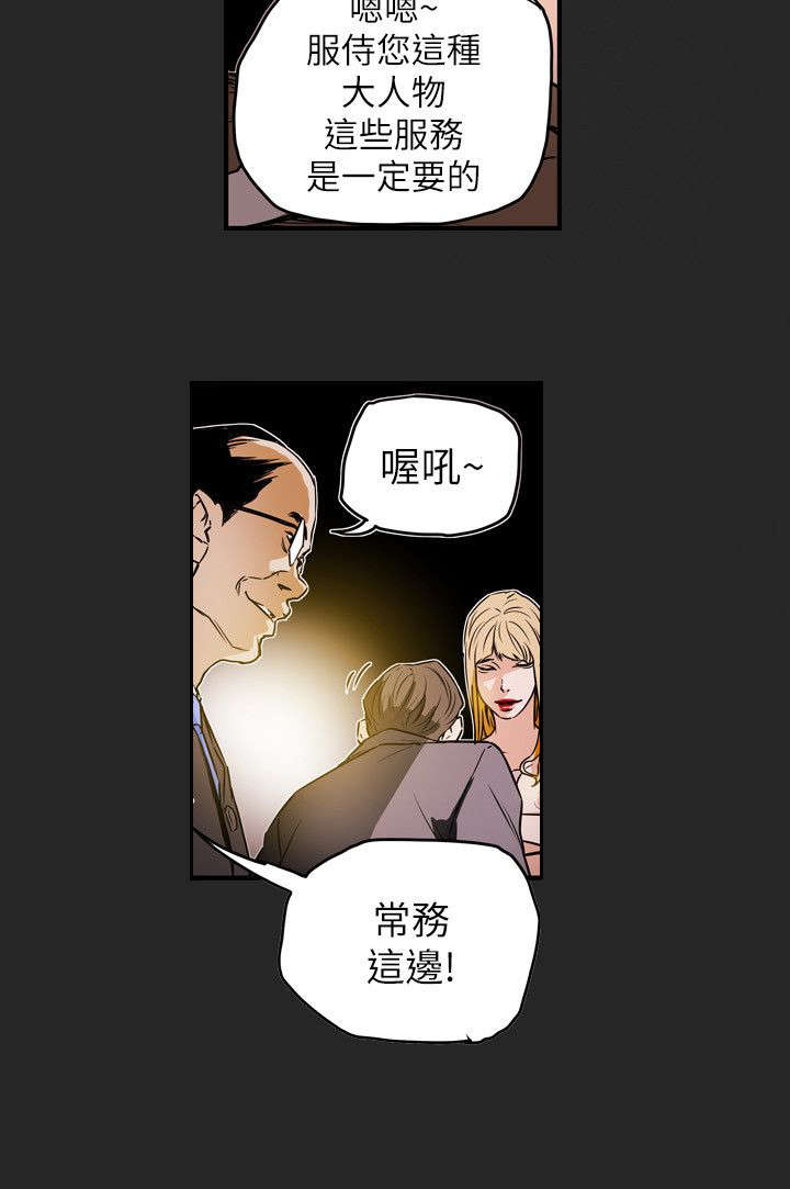 温柔的骗局漫画,第55章：寻找3图