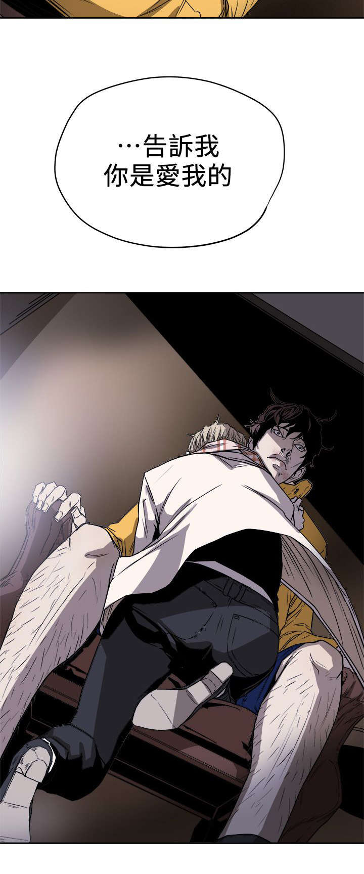 温柔的骗局漫画,第108章：告诉我2图