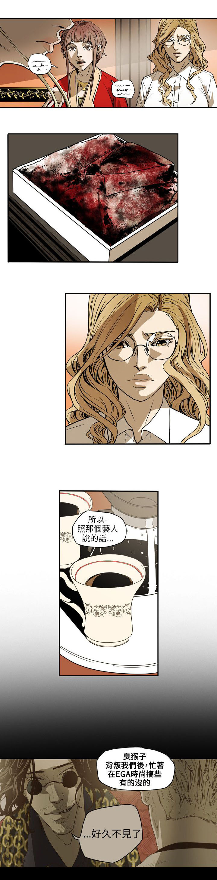 温柔的骗局漫画,第67章：修道院1图