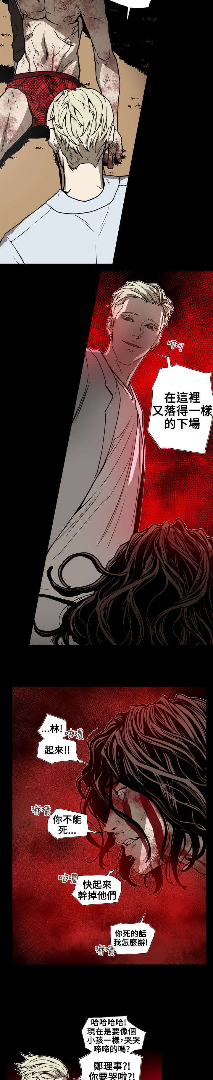 温柔的骗局漫画,第64章：交换1图