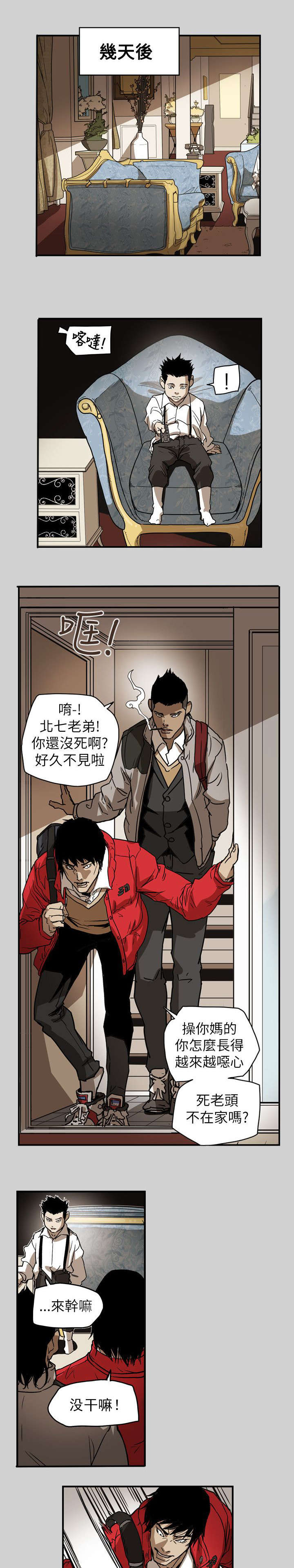 温柔的骗局漫画,第66章：林3图