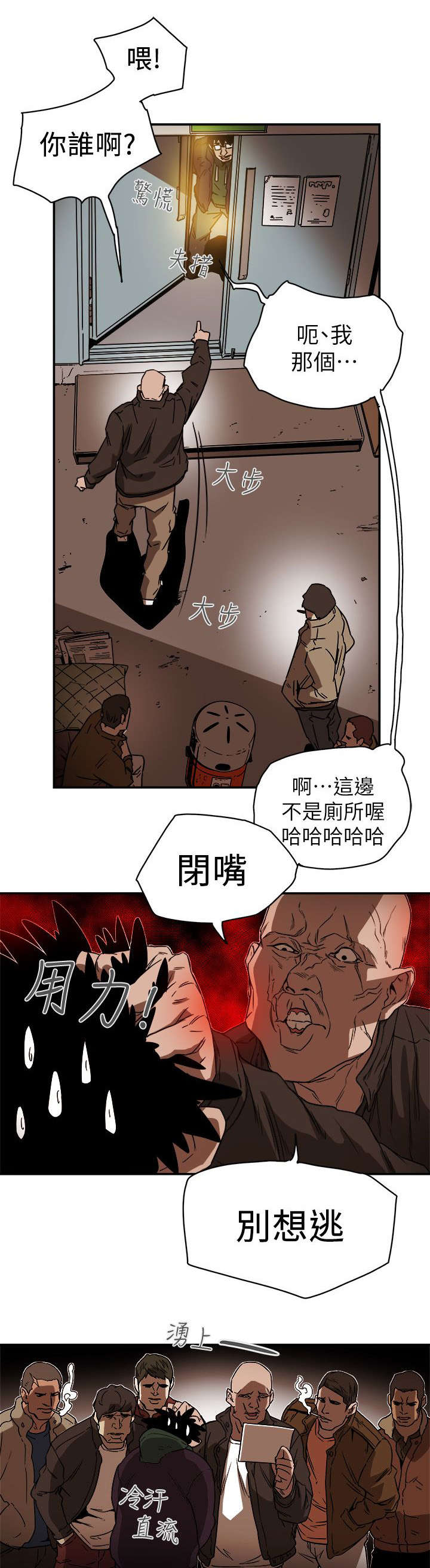 温柔的骗局漫画,第95章：护送1图