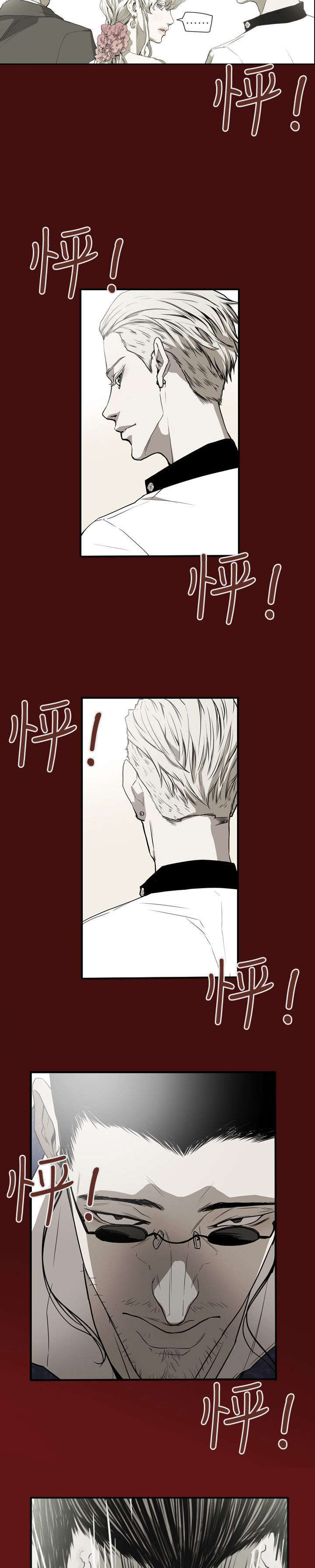 温柔的骗局漫画,第45章：出现2图
