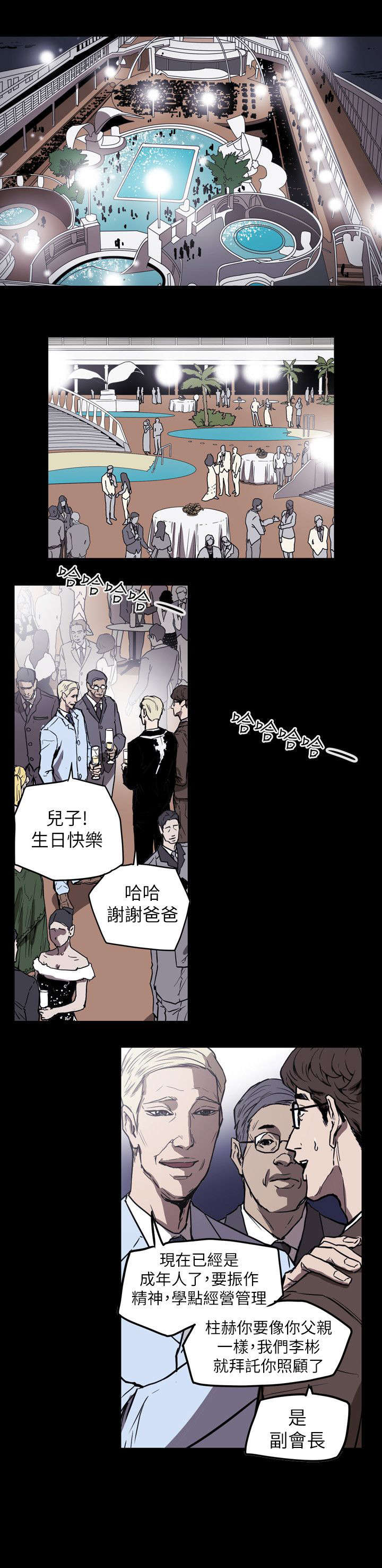 温柔的骗局漫画,第51章：起始4图
