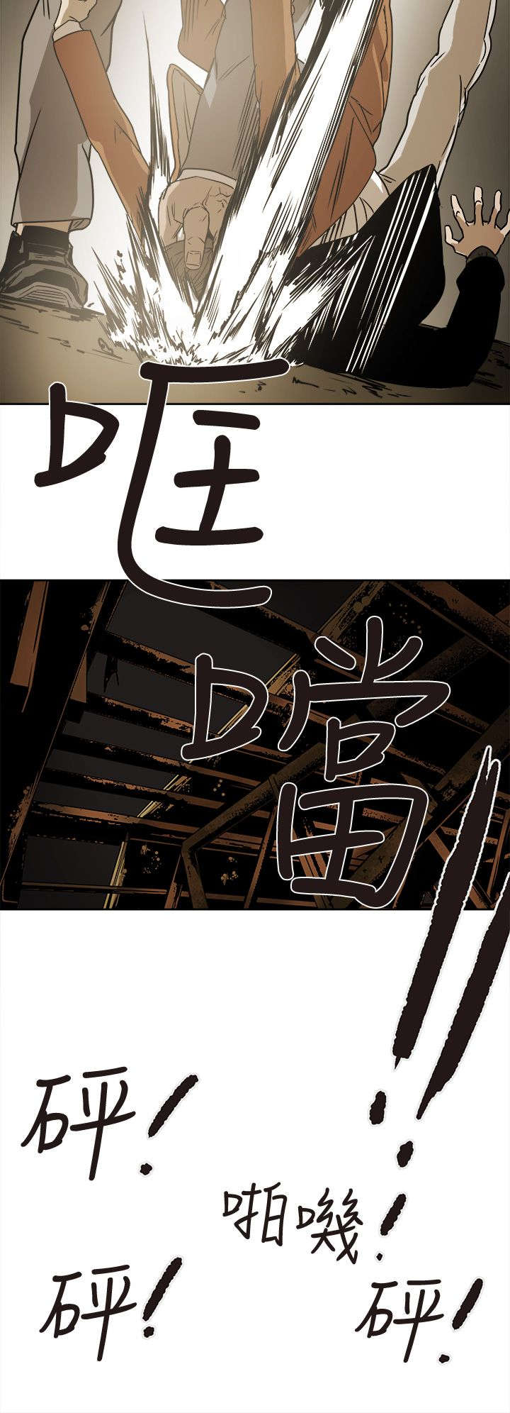 温柔的骗局漫画,第97章：计划开始4图