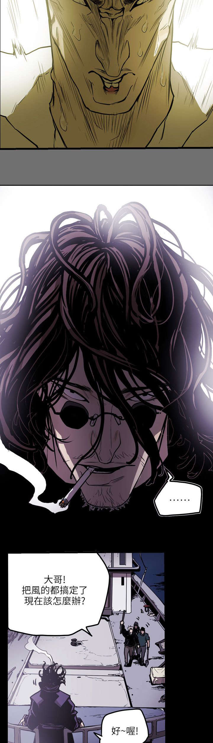 温柔的骗局漫画,第23章：分裂3图