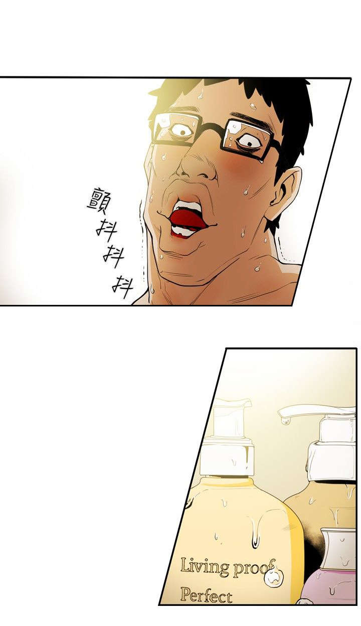 温柔的骗局漫画,第14章：沉沦3图