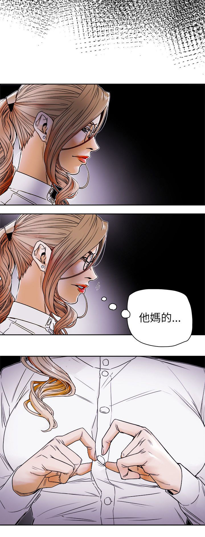温柔的骗局漫画,第80章：变态老头2图
