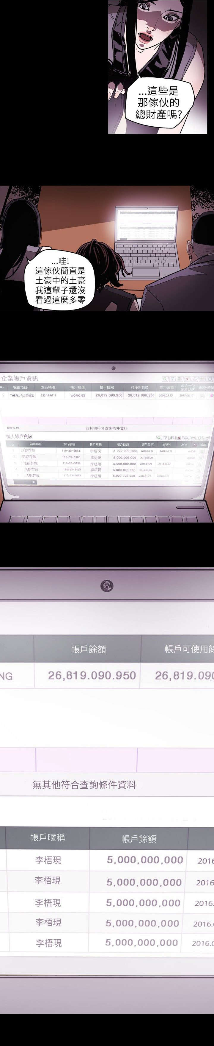 温柔的骗局漫画,第15章：陷阱5图