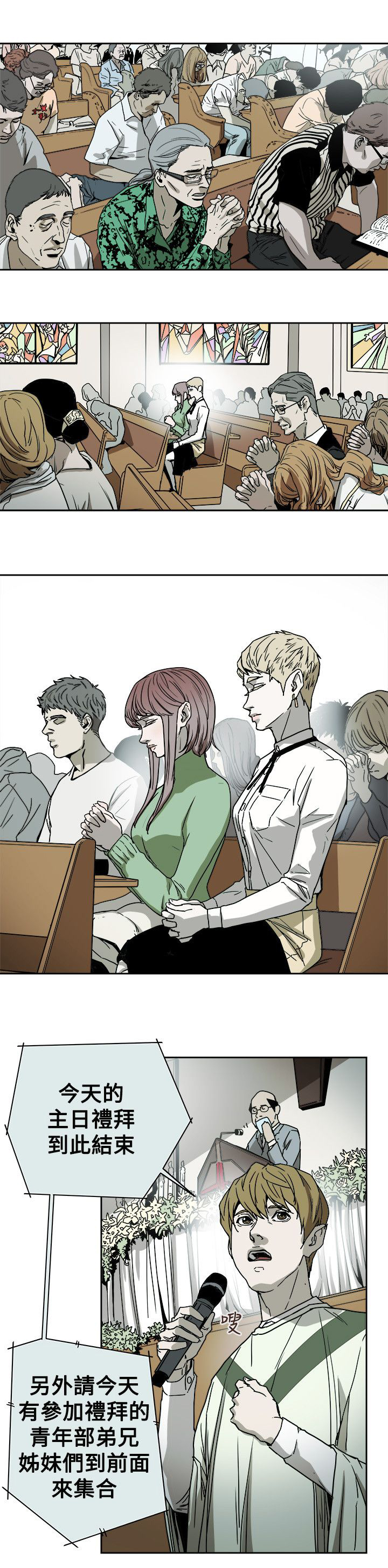 温柔的骗局漫画,第75章：李淑3图