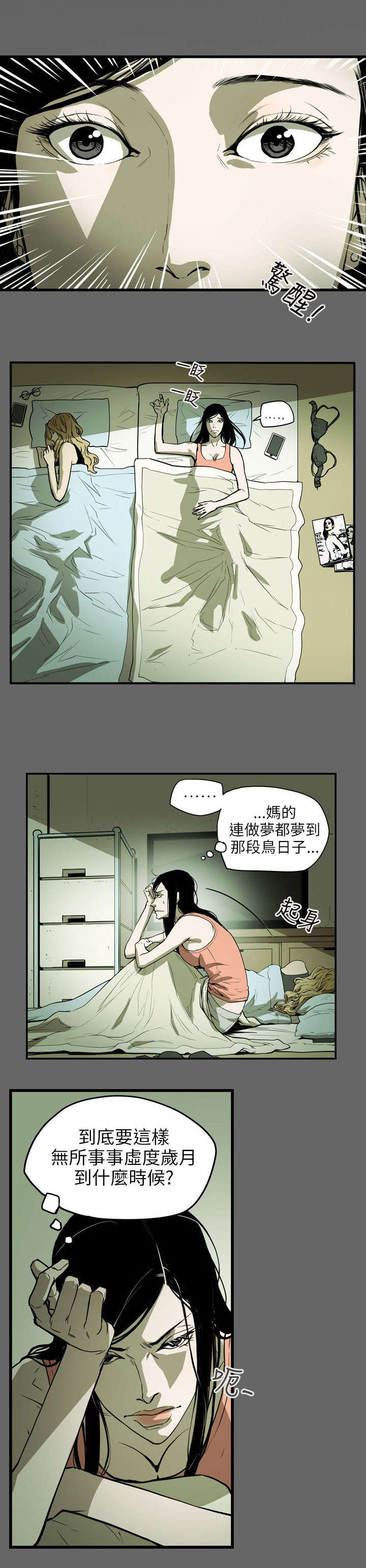 温柔的骗局漫画,第51章：起始1图
