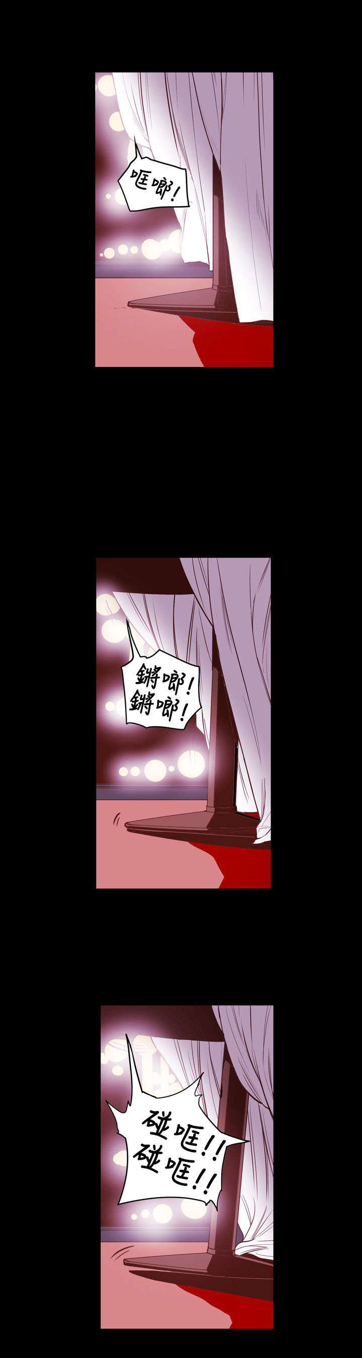 温柔的骗局漫画,第44章：献身4图