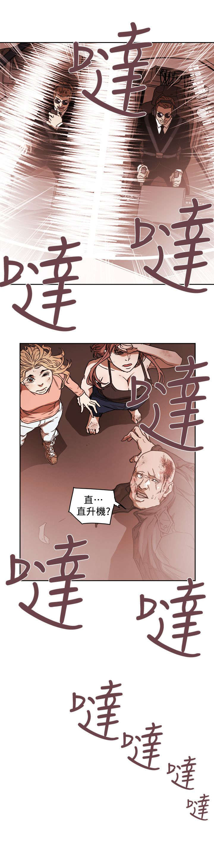 温柔的骗局漫画,第103章：抓到了3图