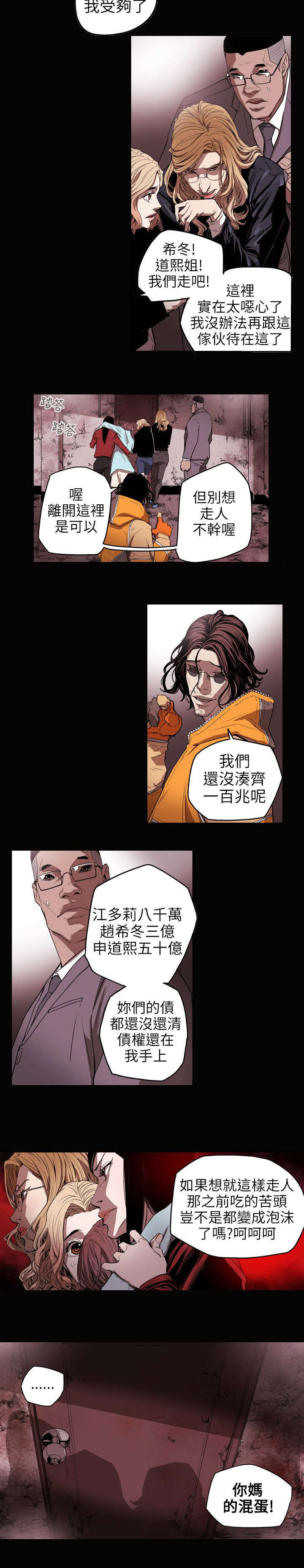 温柔的骗局漫画,第33章：礼物1图