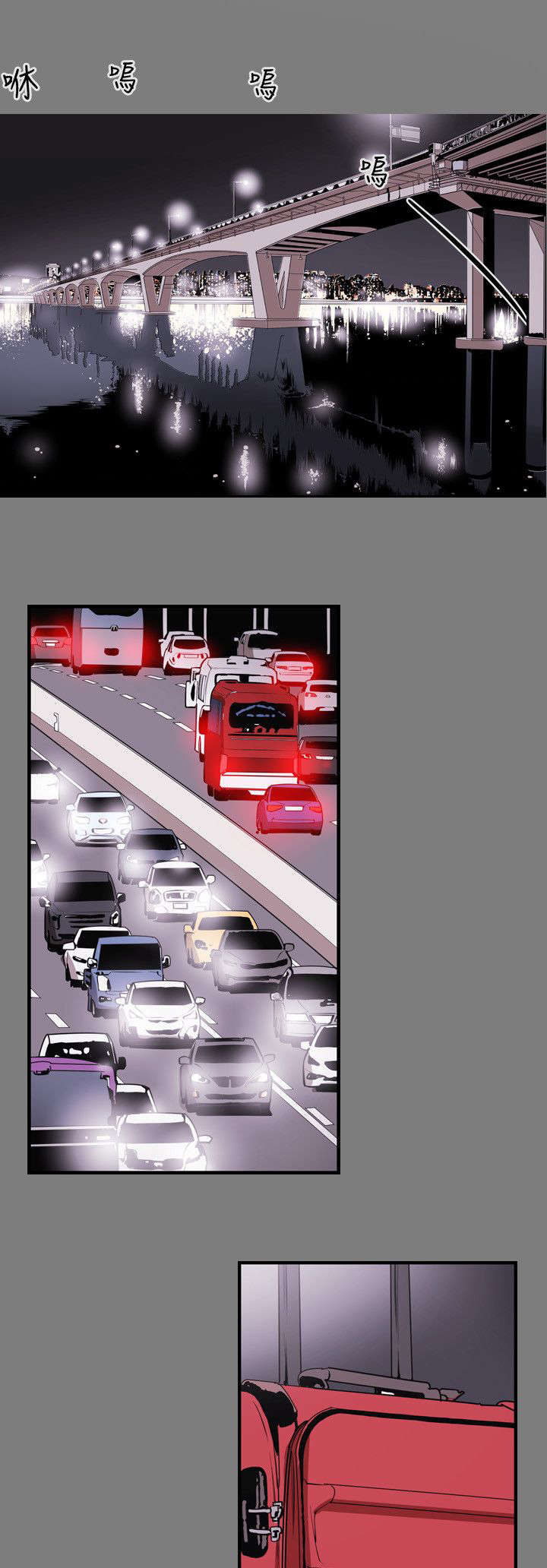 温柔的骗局漫画,第54章：希多1图
