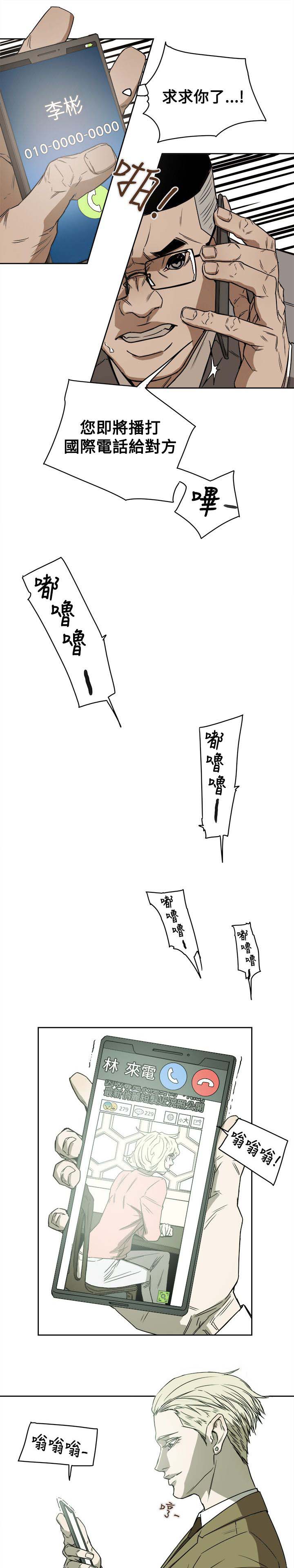 温柔的骗局漫画,第85章：办公室3图