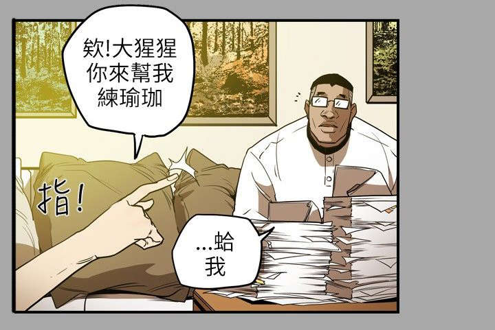 温柔的骗局漫画,第19章：上钩4图