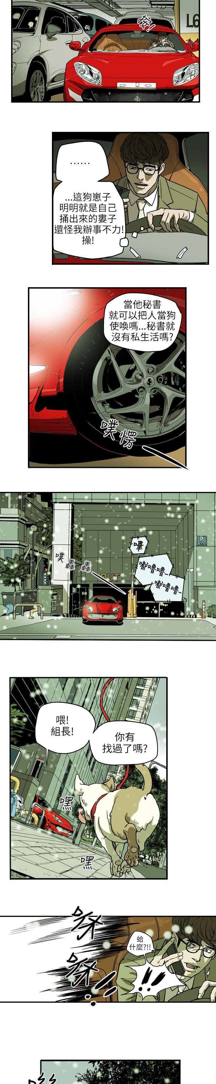 温柔的骗局漫画,第71章：EGA4图