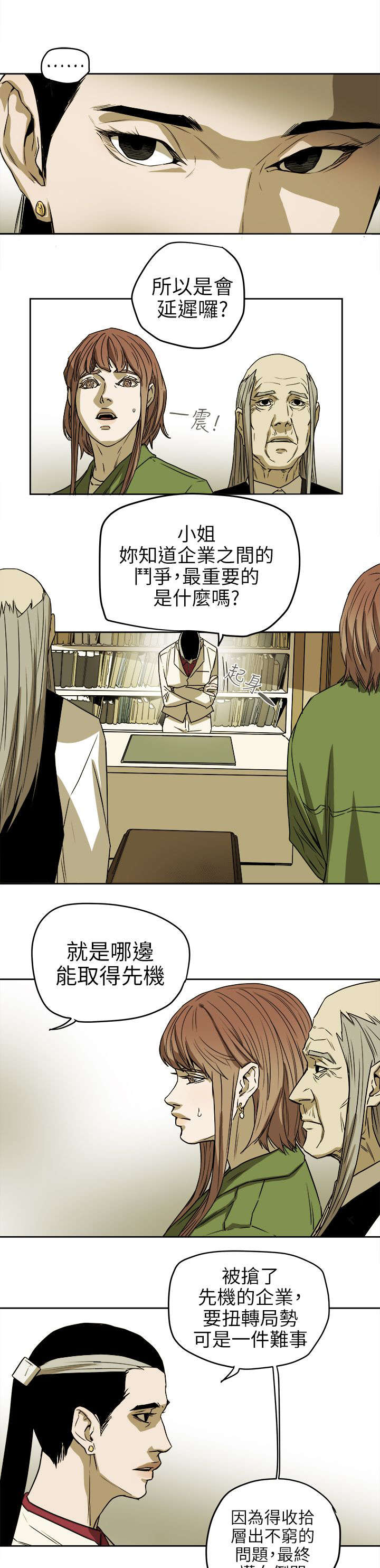 温柔的骗局漫画,第110章：太离谱了吧1图
