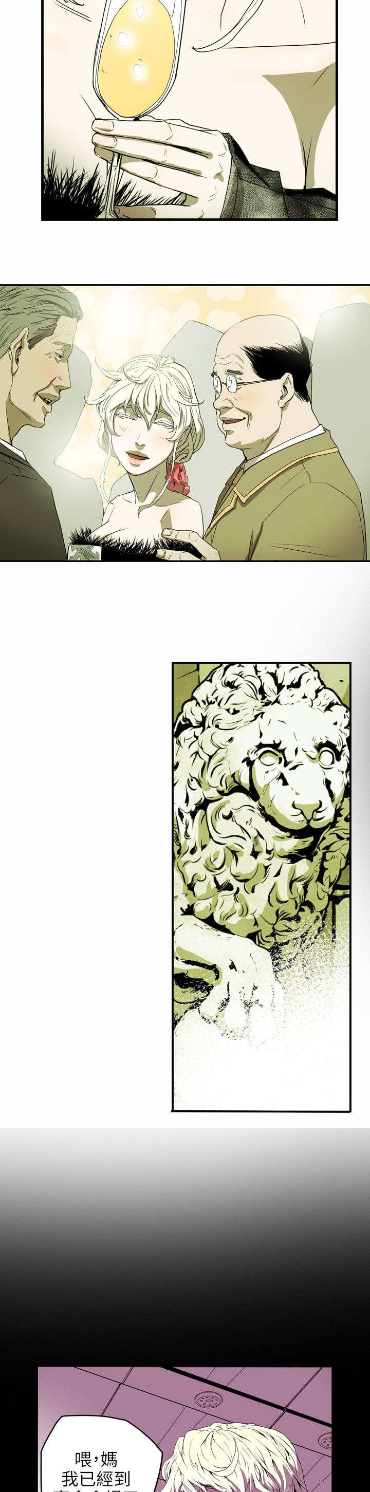 温柔的骗局漫画,第37章：晚宴5图