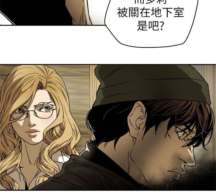 温柔的骗局漫画,第91章：开口5图