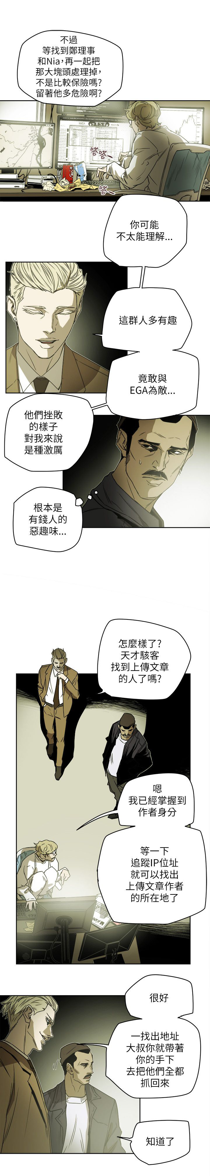 温柔的骗局漫画,第87章：孙1图