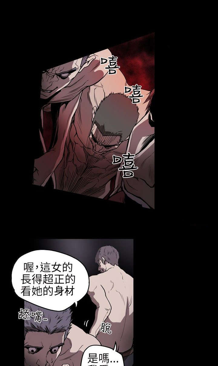 温柔的骗局漫画,第6章：过去5图