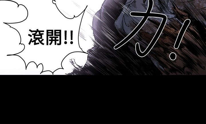 温柔的骗局漫画,第9章：拍卖2图