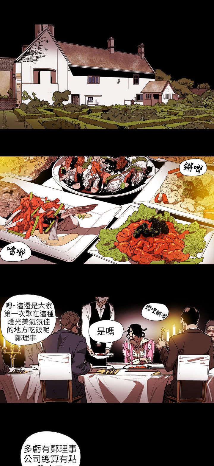 温柔的骗局漫画,第62章：败露4图