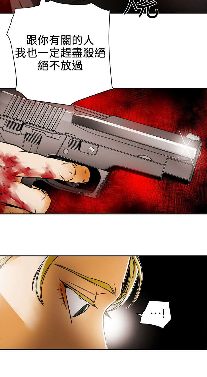 温柔的骗局漫画,第115章：直播现场3图