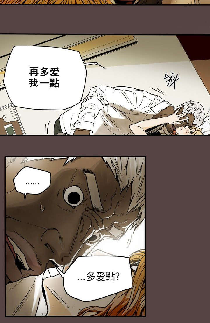 温柔的骗局漫画,第25章：行动2图