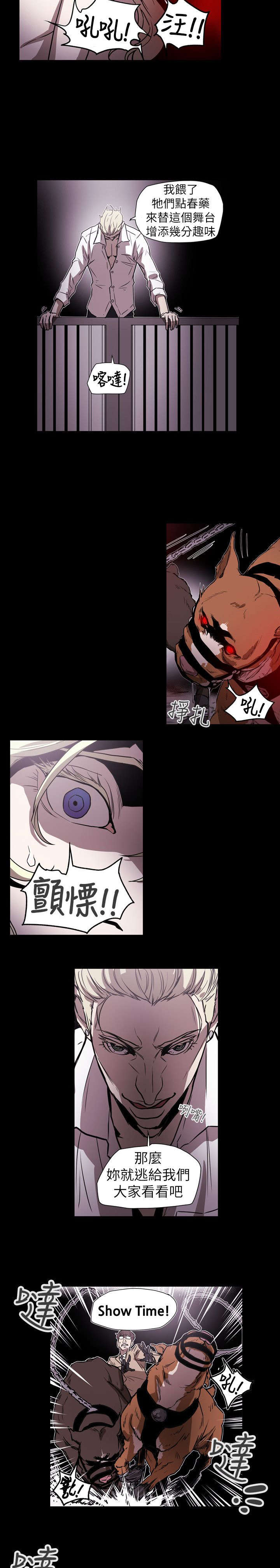 温柔的骗局漫画,第58章：小丑5图
