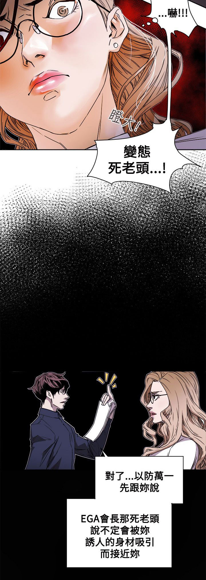 温柔的骗局漫画,第80章：变态老头4图