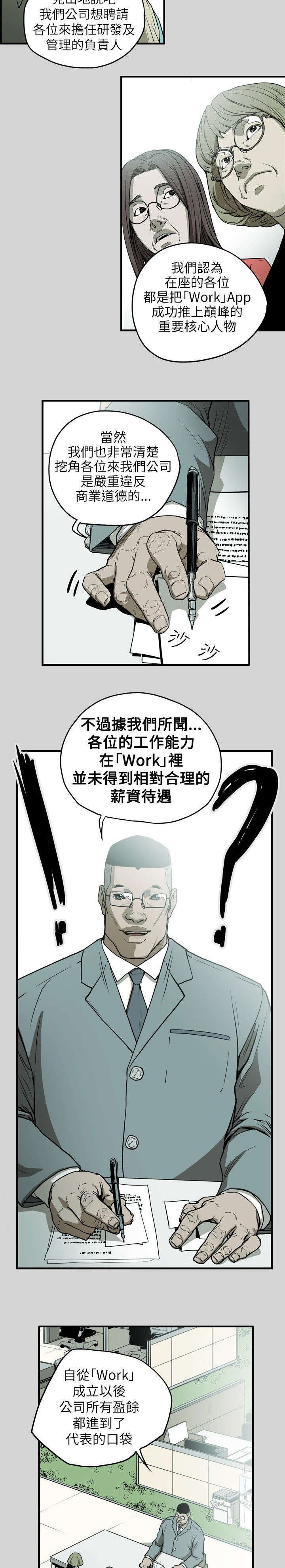 温柔的骗局漫画,第17章：身败1图