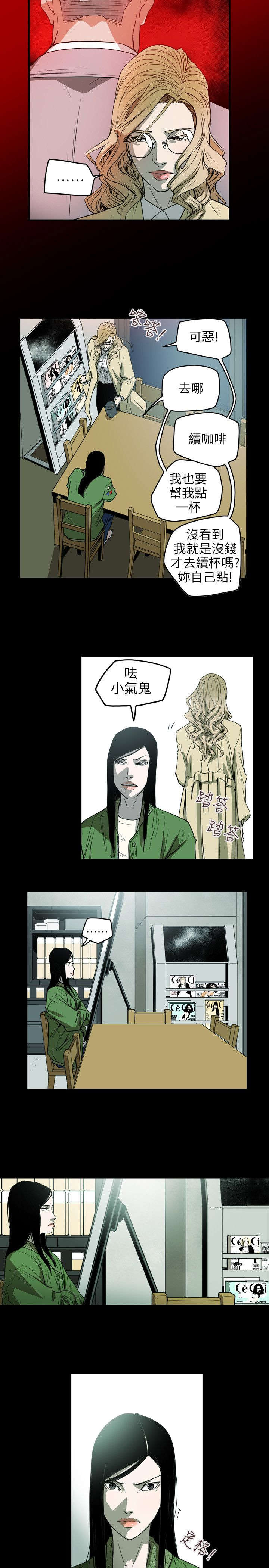 温柔的骗局漫画,第42章：消失3图