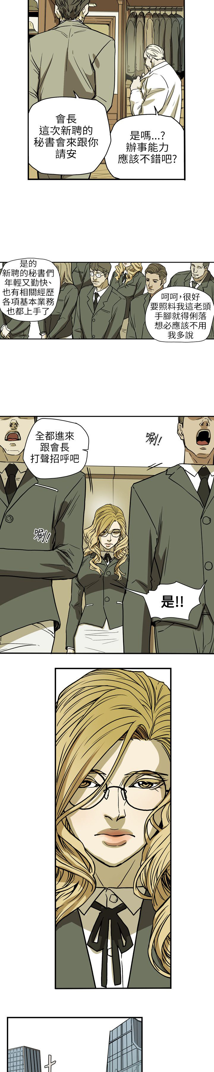 温柔的骗局漫画,第71章：EGA4图