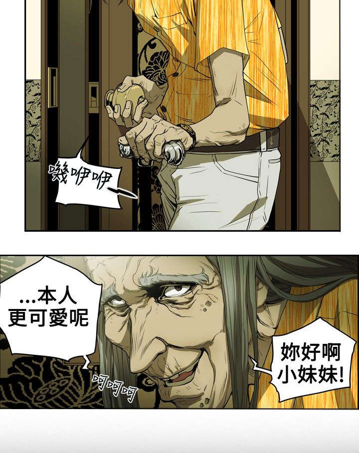 温柔的骗局漫画,第9章：拍卖4图