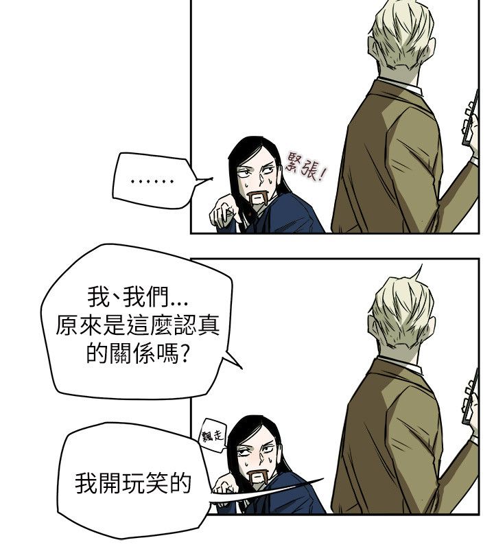 温柔的骗局漫画,第85章：办公室1图
