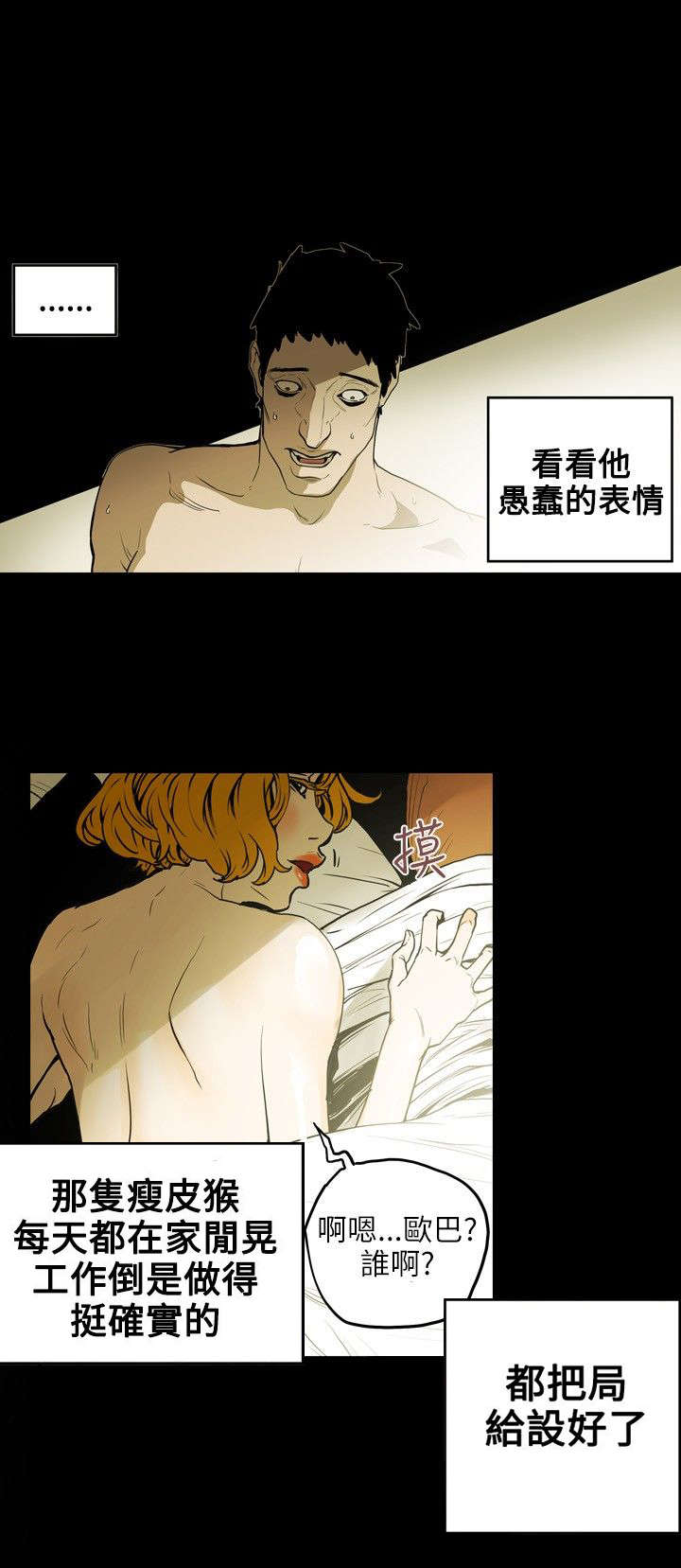 温柔的骗局漫画,第17章：身败1图
